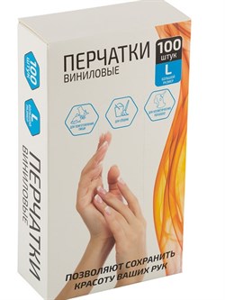 (90x210x250) Перчатки хозяйственные РЫЖИЙ КОТ размер L 100шт 008052 - фото 30783