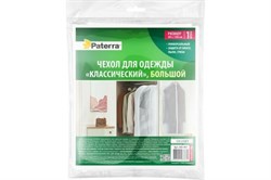 (пакет 20x150x250) Чехол для одежды Paterra 402-907 "Классический" большой, 60*130см - фото 32700