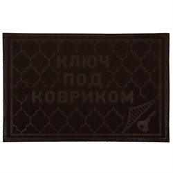 (90x330x450) Коврик VORTEX 22380 придверный,"COMFORT" 40*60 см, "Ключ под ковриком", коричневый - фото 34809