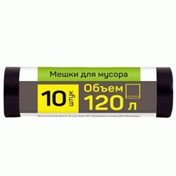 (90x110x400) Мешок для мусора Мастер Хаус ВЫНОСИ 10шт.120л. 60356 - фото 36610