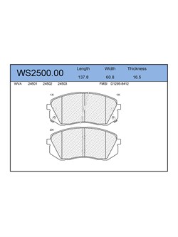 Тормозные колодки Jeenice WS2500.00 - фото 46359