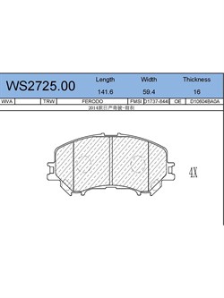 Тормозные колодки Jeenice WS2725.00 - фото 46378