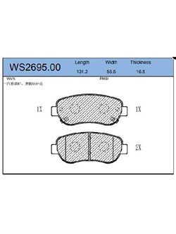 Тормозные колодки Jeenice WS2695.00 - фото 46484