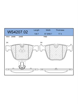 Тормозные колодки Jeenice WS4207.02 - фото 46497