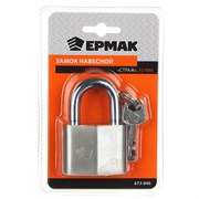 (120x125x130) Замок навесной ЕРМАК 673-040 "Страж" металл, 50мм
