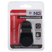 (120x125x130) Держатель телефона NEW GALAXY 733-033 магнитный на дефлектор
