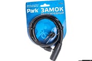 (пакет 20x220x220) Замок велосипедный PARK 60см, 10мм 005136