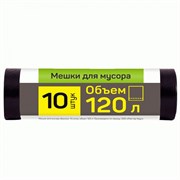 (90x110x400) Мешок для мусора Мастер Хаус ВЫНОСИ 10шт.120л. 60356