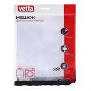 (20x150x200) Мешок для стирки VETTA 30x40 см, с завязкой 452-127