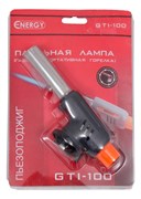 Горелка газовая Energy GTI-100 146001